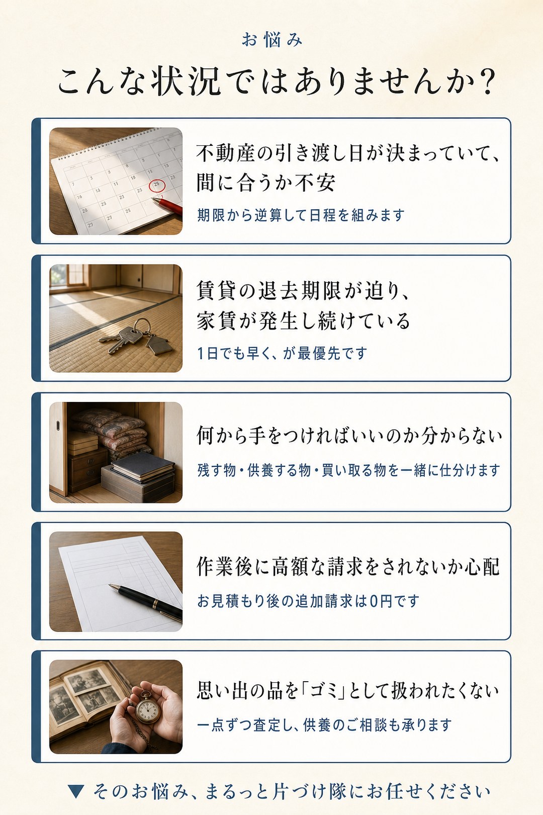 こんな状況ではありませんか？